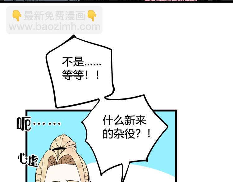 第25话 见异思迁？(1/3)-第26话