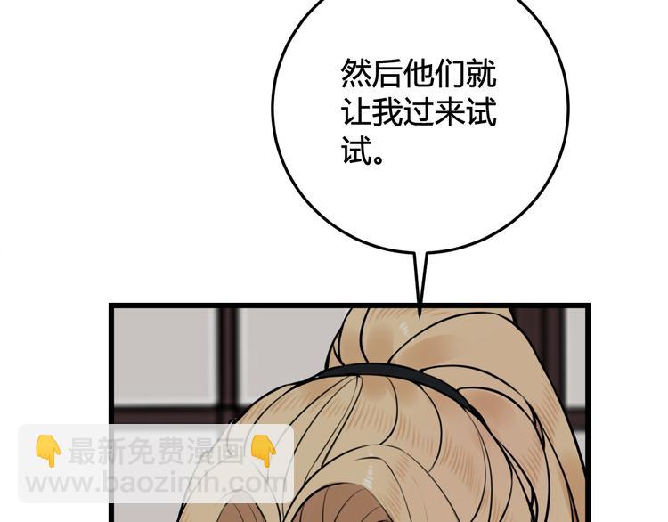 第25话 见异思迁？(1/3)-第26话