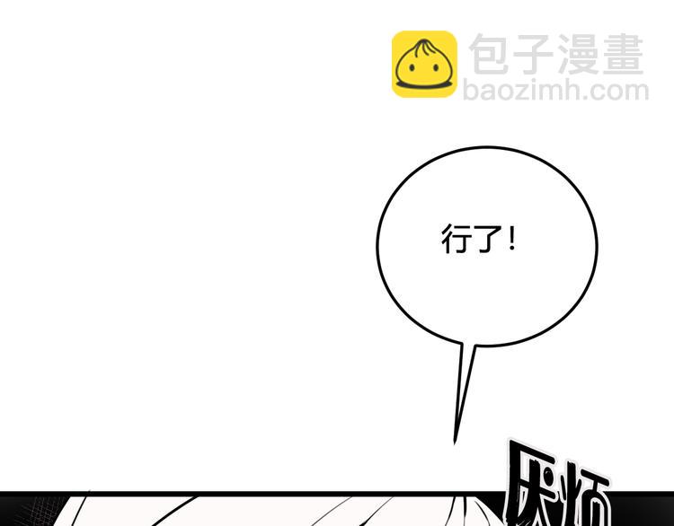 第25话 见异思迁？(1/3)-第26话
