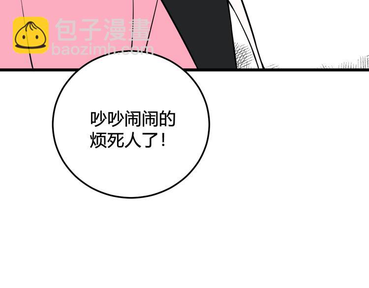 第25话 见异思迁？(1/3)-第26话