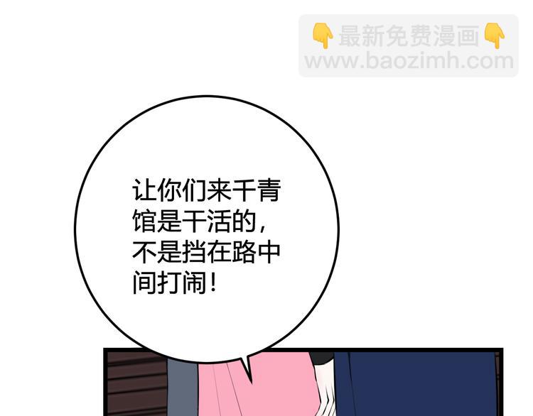 第25话 见异思迁？(1/3)-第26话