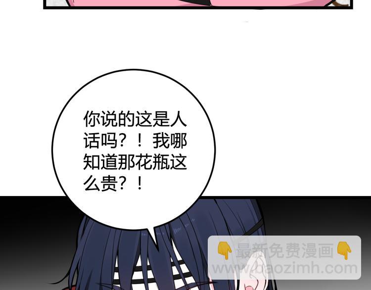 第27话 打脸，真香~(1/2)-第28话