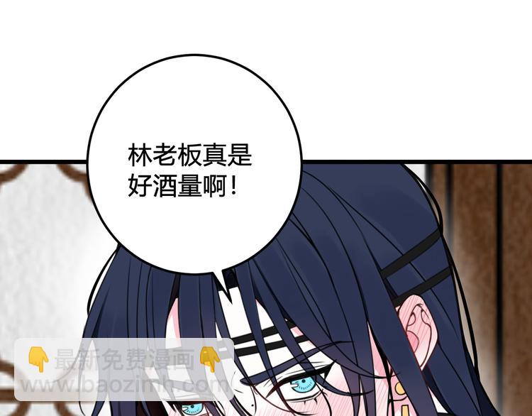 第27话 打脸，真香~(1/2)-第28话