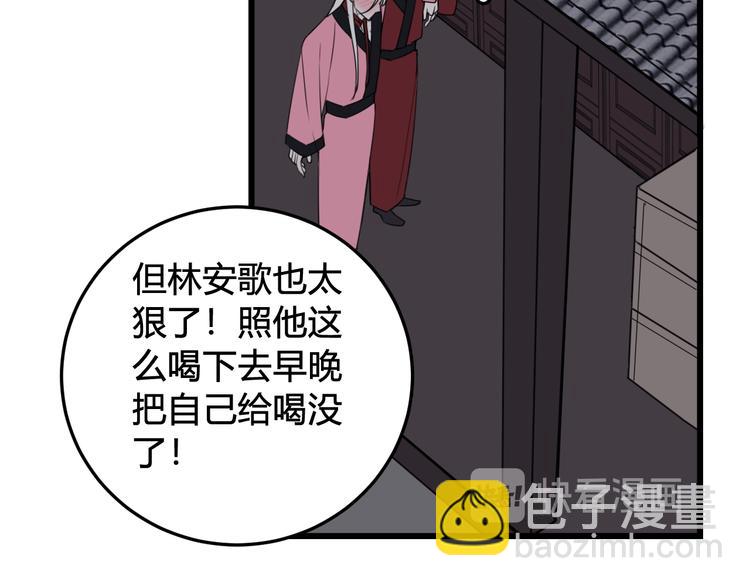 第27话 打脸，真香~(1/2)-第28话