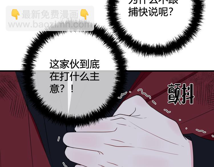 第29话 你会动摇吗？(1/3)-第30话