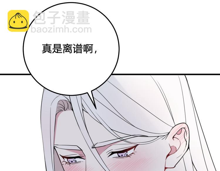 第29话 你会动摇吗？(1/3)-第30话
