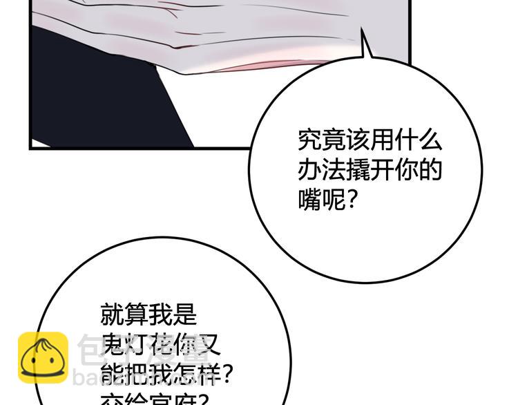第29话 你会动摇吗？(1/3)-第30话