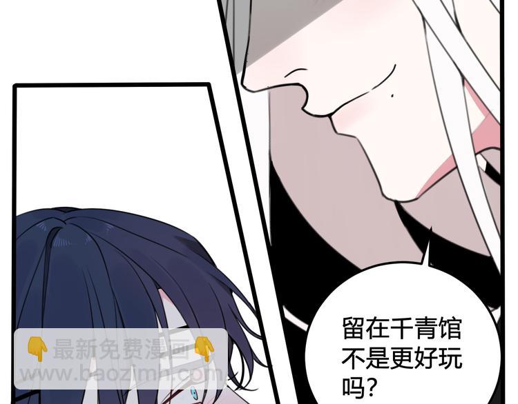 第29话 你会动摇吗？(1/3)-第30话