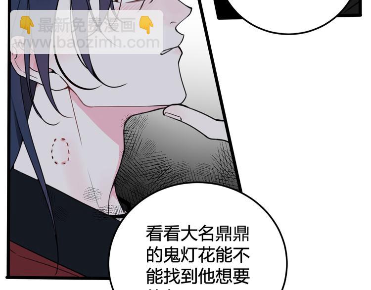 第29话 你会动摇吗？(1/3)-第30话