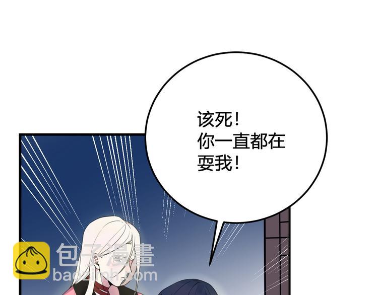 第29话 你会动摇吗？(1/3)-第30话