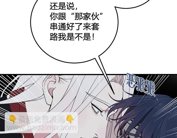 第29话 你会动摇吗？(1/3)-第30话