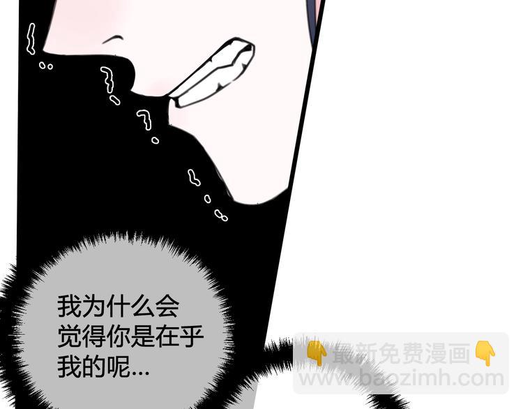 第29话 你会动摇吗？(1/3)-第30话