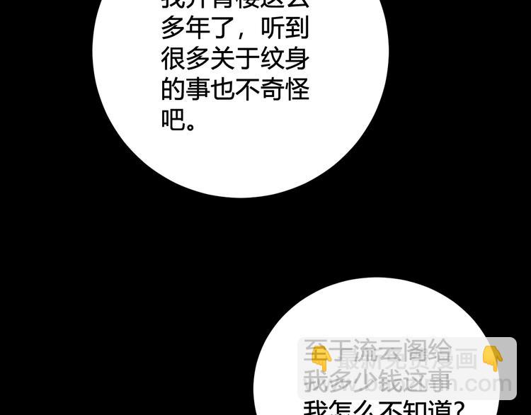 第29话 你会动摇吗？(1/3)-第30话