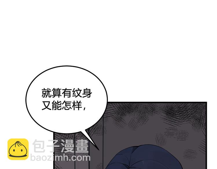 第29话 你会动摇吗？(1/3)-第30话