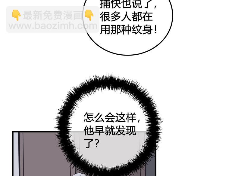第29话 你会动摇吗？(1/3)-第30话
