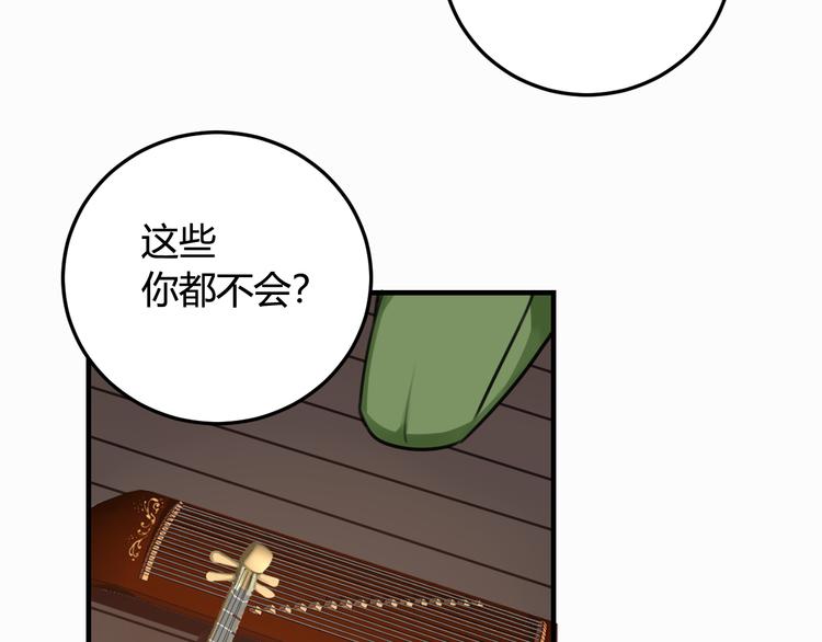 第3话 卖艺还是卖身？(1/3)-第4话