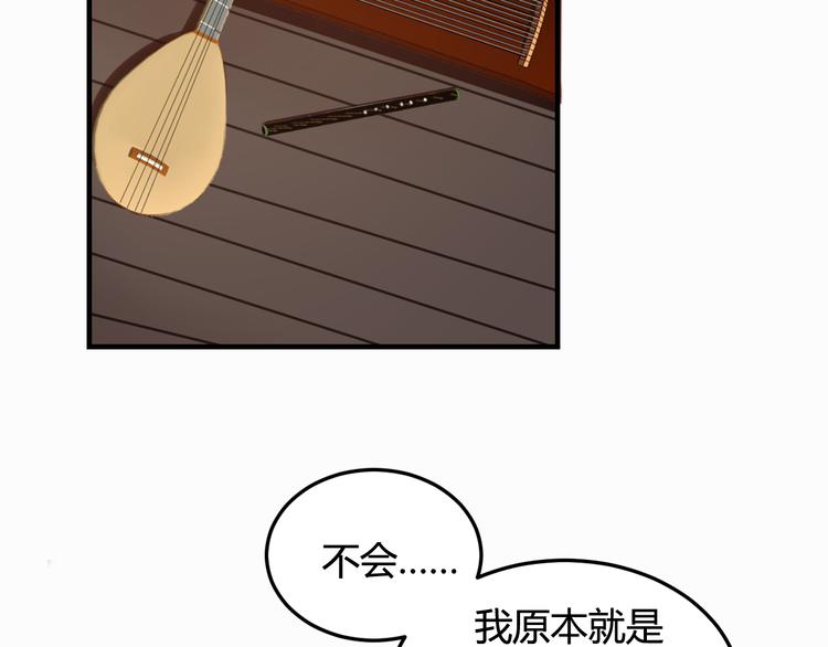 第3话 卖艺还是卖身？(1/3)-第4话
