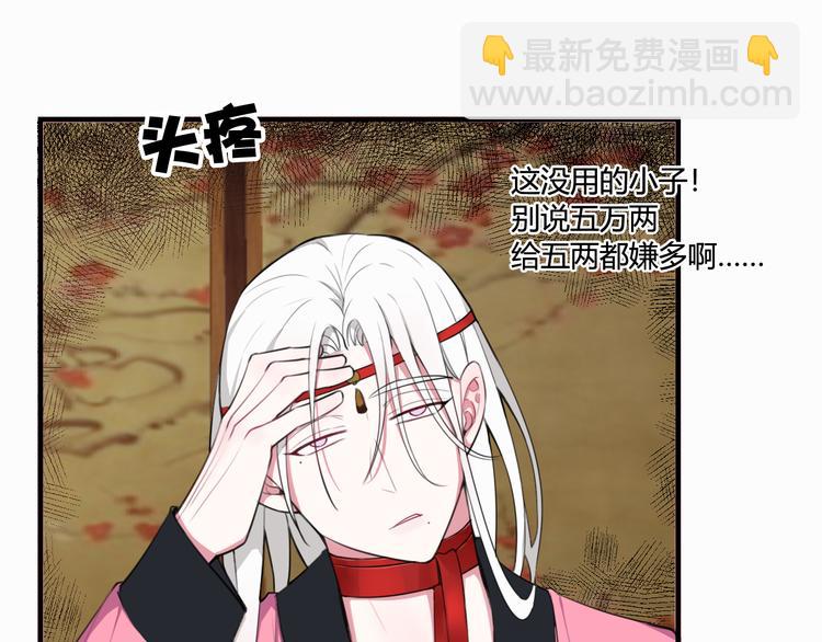 第3话 卖艺还是卖身？(1/3)-第4话