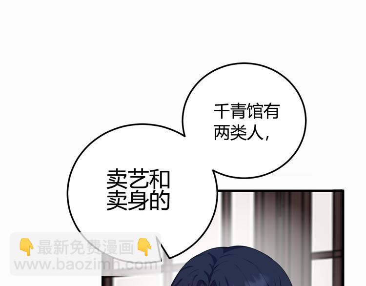 第3话 卖艺还是卖身？(1/3)-第4话