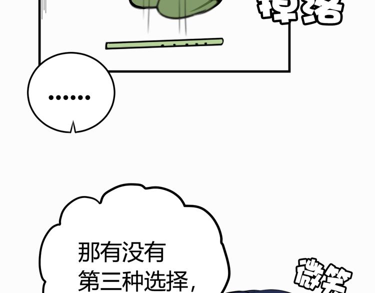 第3话 卖艺还是卖身？(1/3)-第4话
