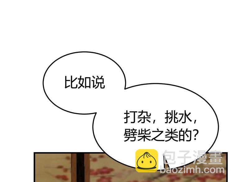 第3话 卖艺还是卖身？(1/3)-第4话