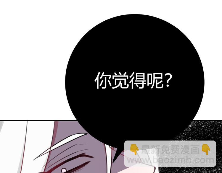 第3话 卖艺还是卖身？(1/3)-第4话