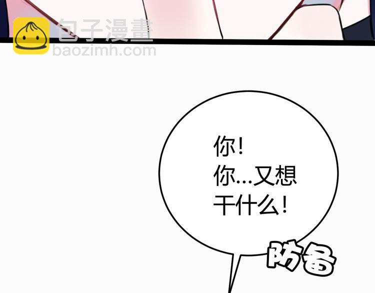 第3话 卖艺还是卖身？(1/3)-第4话
