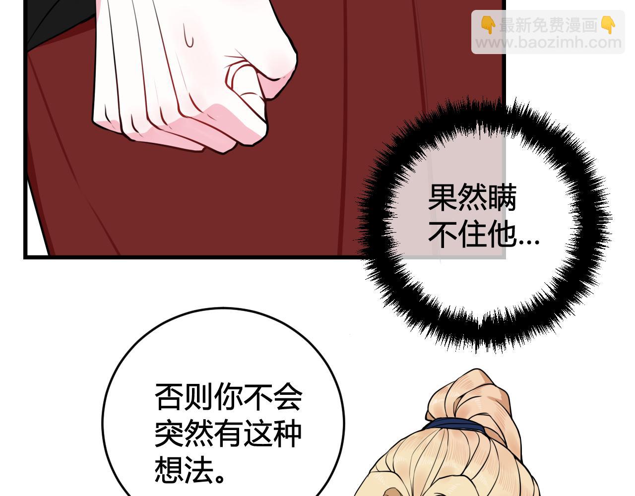 第31话 产生感情了(1/2)-第32话