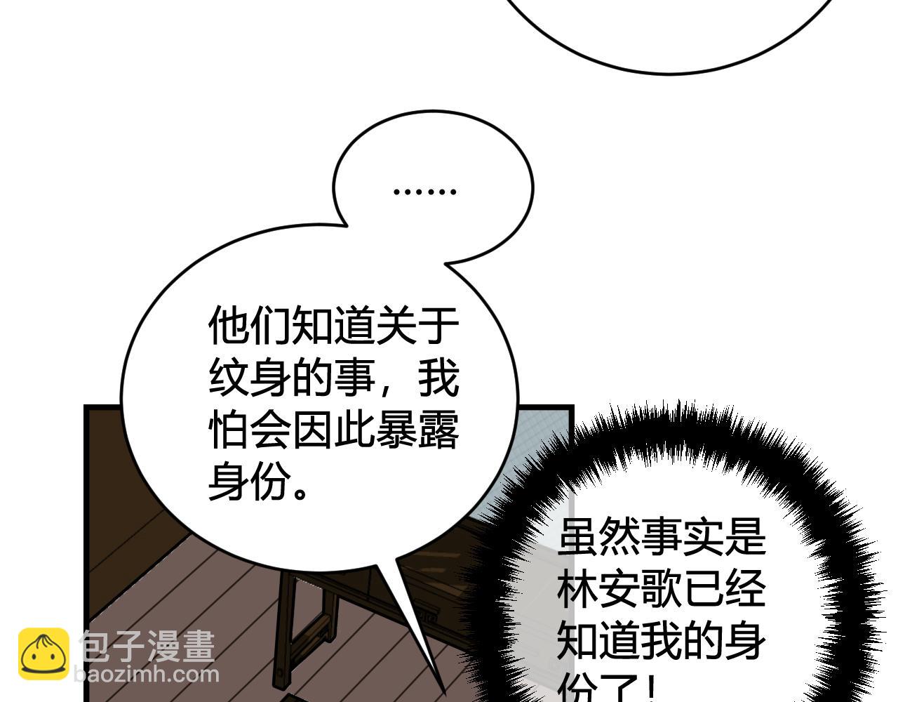 第31话 产生感情了(1/2)-第32话
