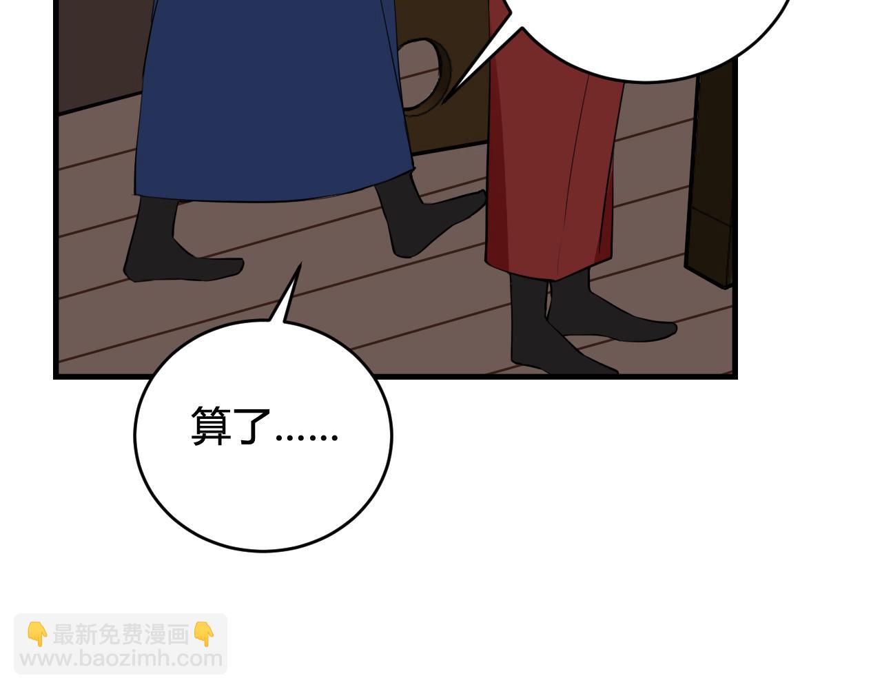 第31话 产生感情了(1/2)-第32话