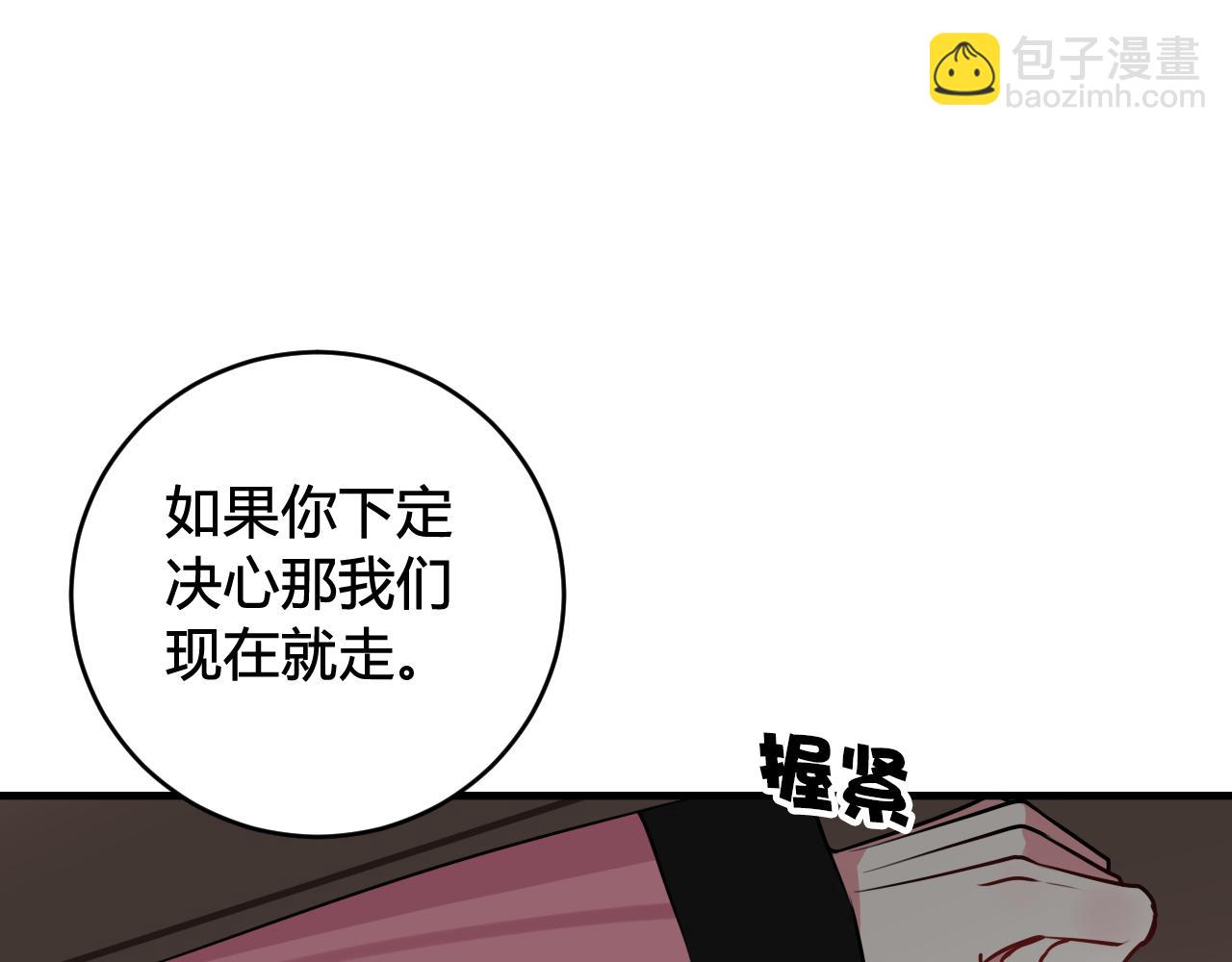 第31话 产生感情了(1/2)-第32话