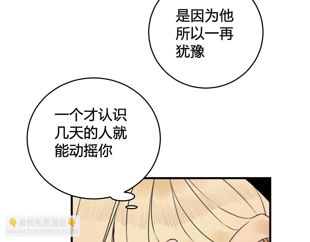 第31话 产生感情了(1/2)-第32话