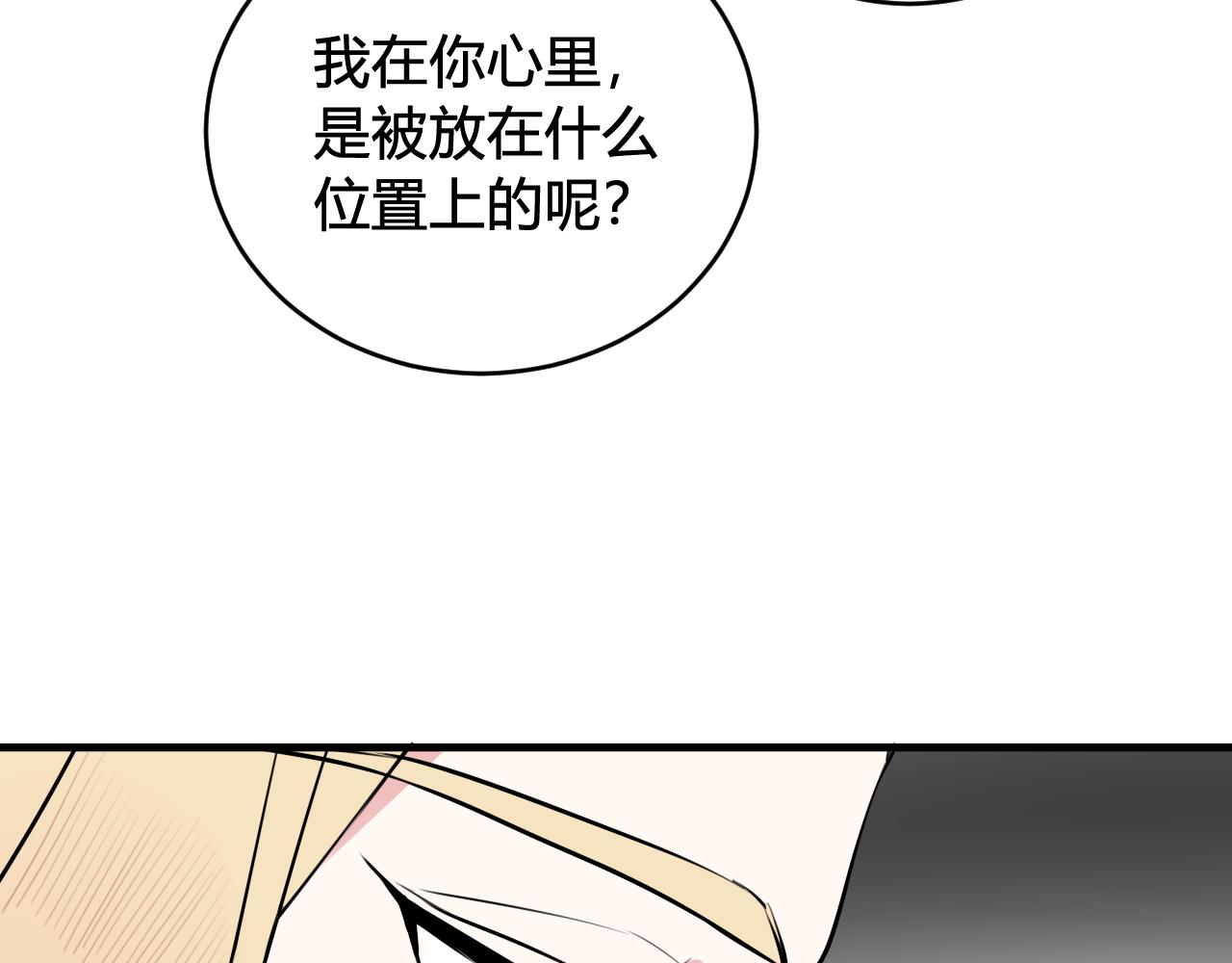 第31话 产生感情了(1/2)-第32话