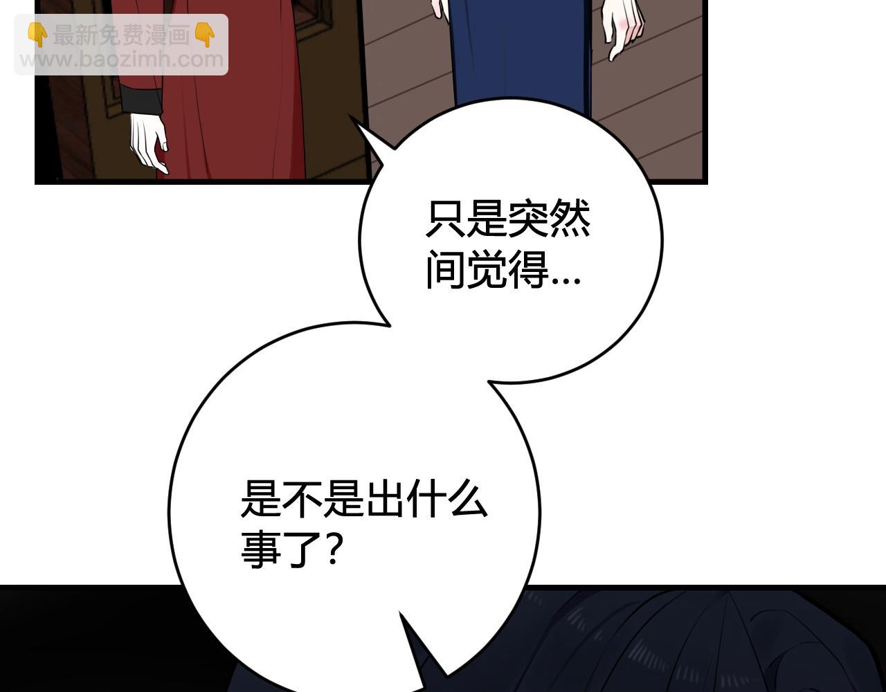第31话 产生感情了(1/2)-第32话