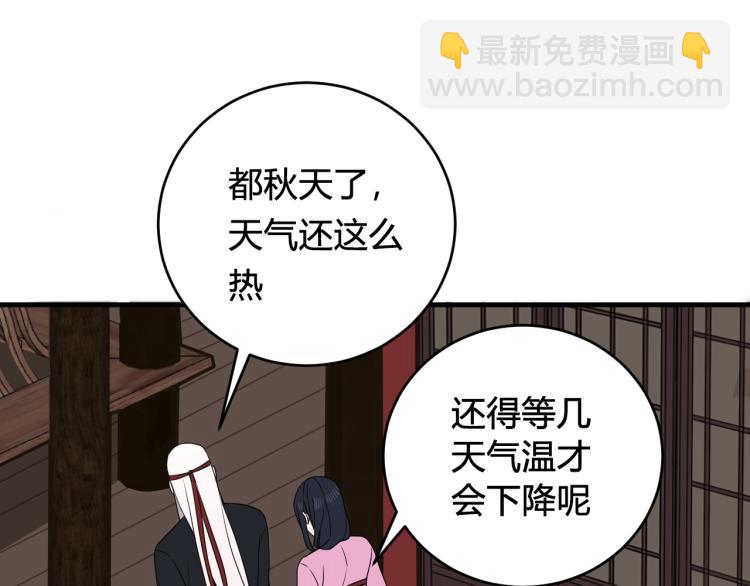 第33话 脸红心跳的回忆！(1/2)-第34话