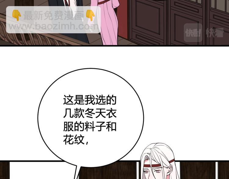 第33话 脸红心跳的回忆！(1/2)-第34话