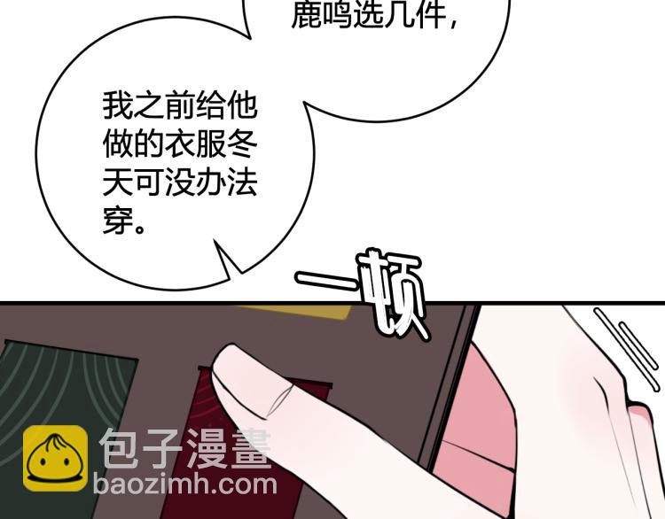 第33话 脸红心跳的回忆！(1/2)-第34话