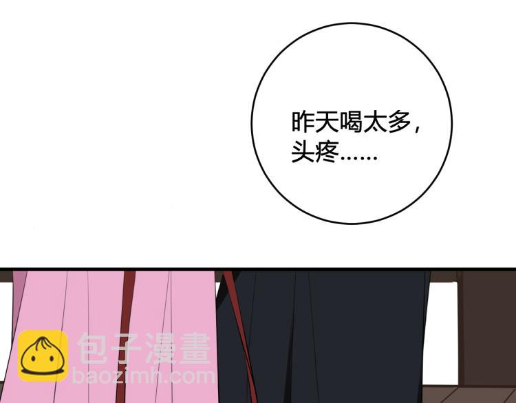 第33话 脸红心跳的回忆！(1/2)-第34话