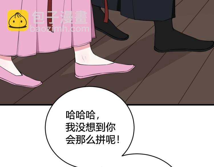 第33话 脸红心跳的回忆！(1/2)-第34话