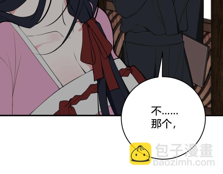 第33话 脸红心跳的回忆！(1/2)-第34话