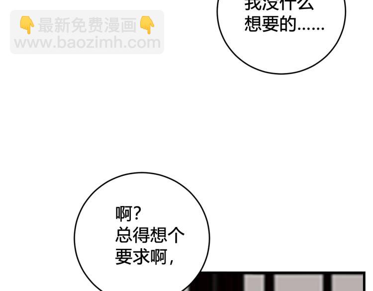 第33话 脸红心跳的回忆！(1/2)-第34话