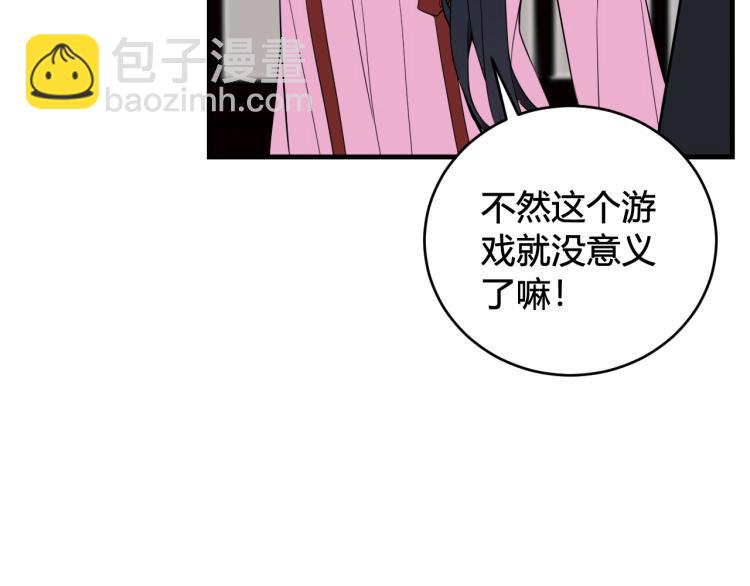 第33话 脸红心跳的回忆！(1/2)-第34话