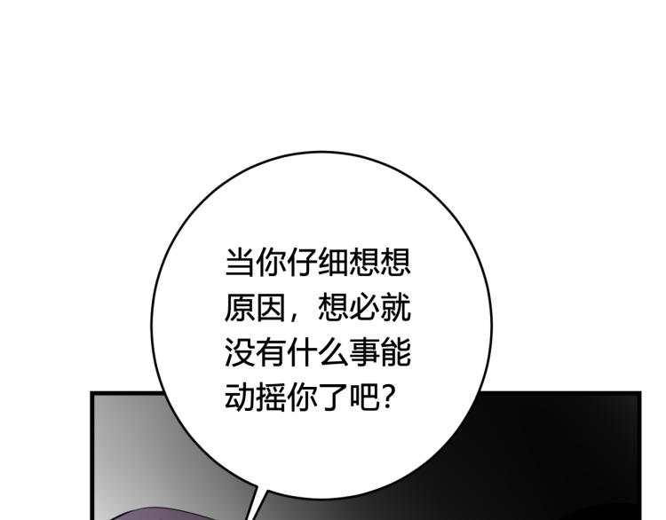 第35话 他是怎么想的？(1/3)-第36话
