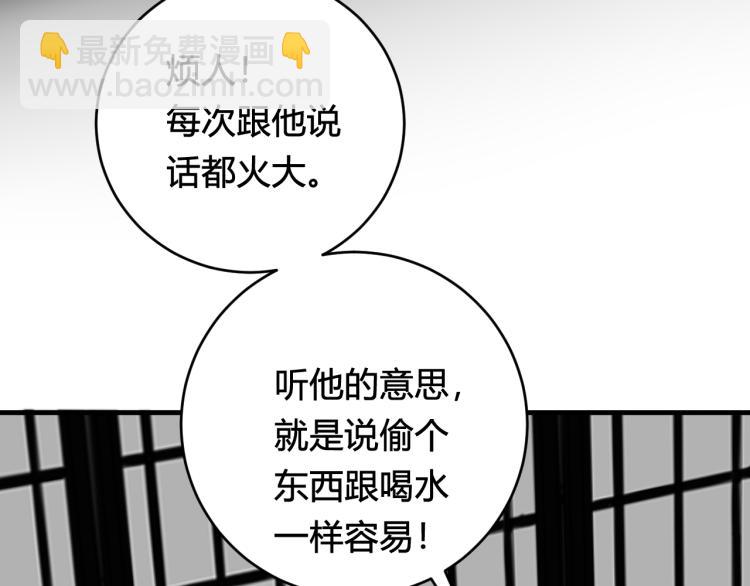 第35话 他是怎么想的？(1/3)-第36话