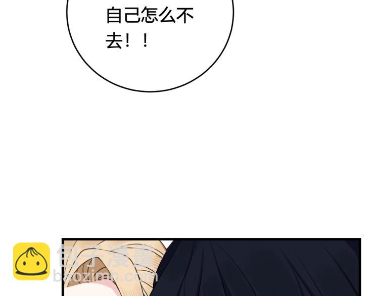 第35话 他是怎么想的？(1/3)-第36话