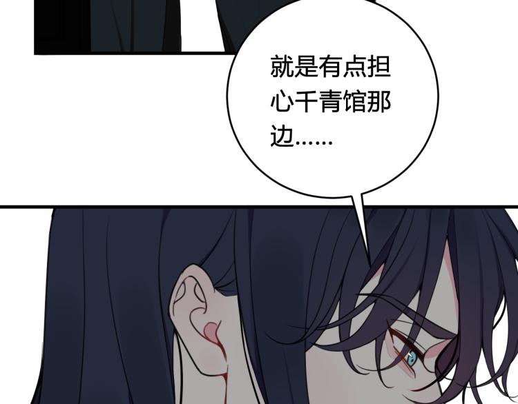 第35话 他是怎么想的？(1/3)-第36话