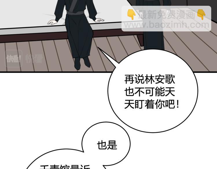 第35话 他是怎么想的？(1/3)-第36话
