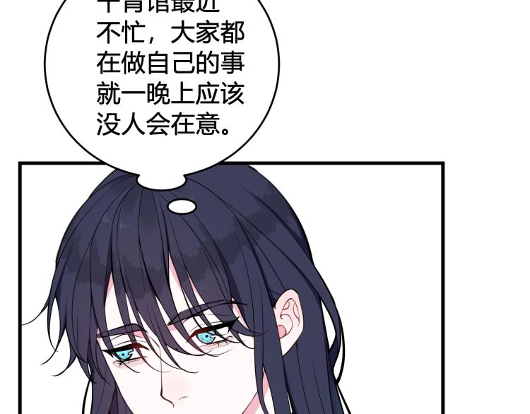 第35话 他是怎么想的？(1/3)-第36话
