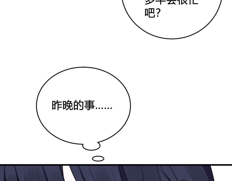 第35话 他是怎么想的？(1/3)-第36话