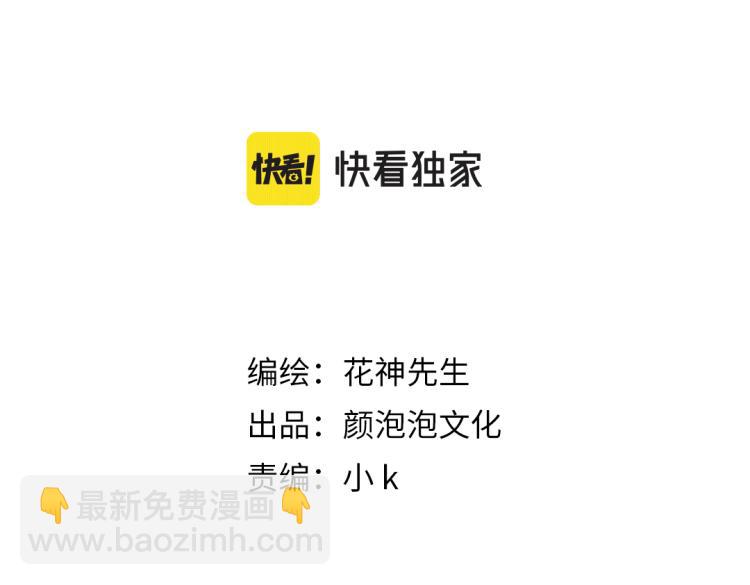 第35话 他是怎么想的？(1/3)-第36话